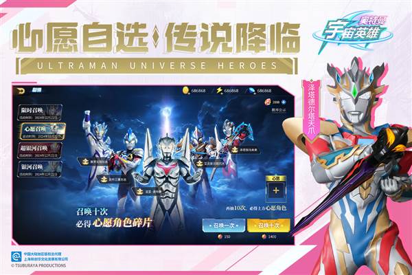 奥特曼宇宙英雄小米版 安卓版v16.0.0